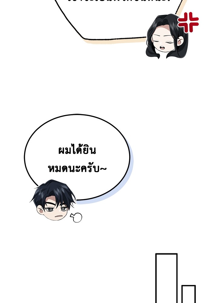 อ่านมังงะ Regressor’s Life After Retirement ตอนที่ 23/98.jpg