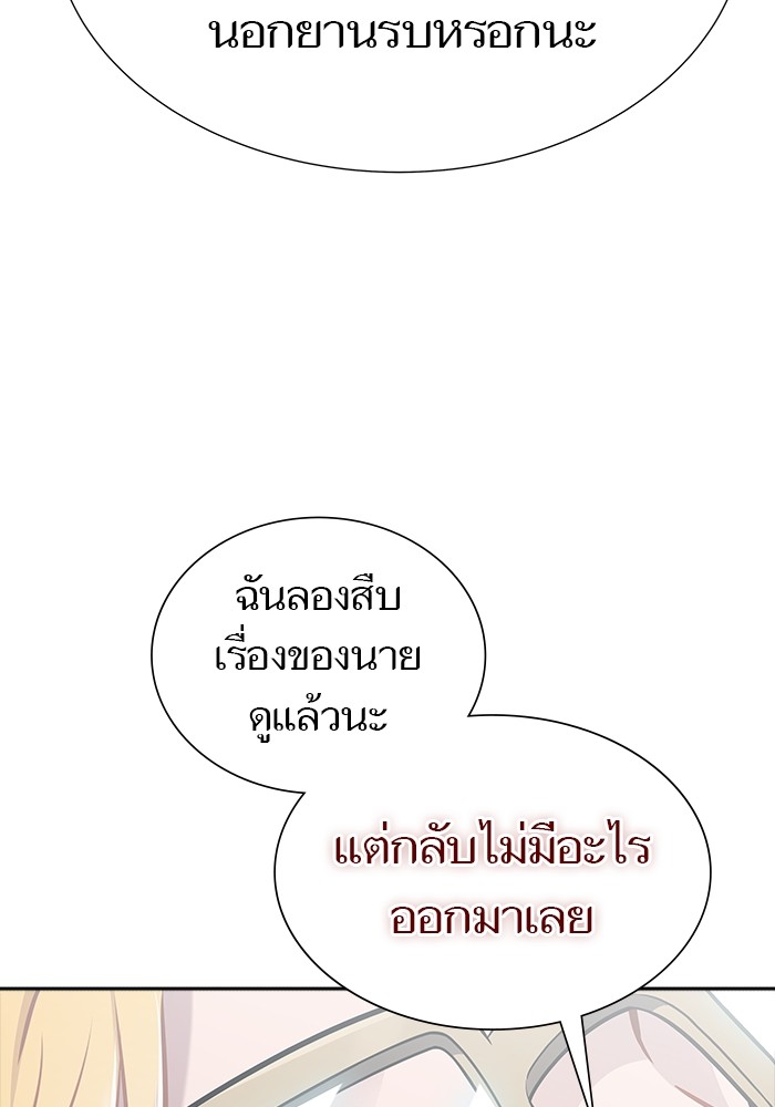 อ่านมังงะ Tower of God ตอนที่ 614/98.jpg