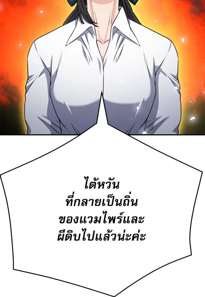 อ่านมังงะ Seoul Station Druid ตอนที่ 137/99.jpg