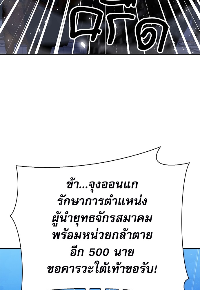 อ่านมังงะ Seoul Station Druid ตอนที่ 145/9.jpg