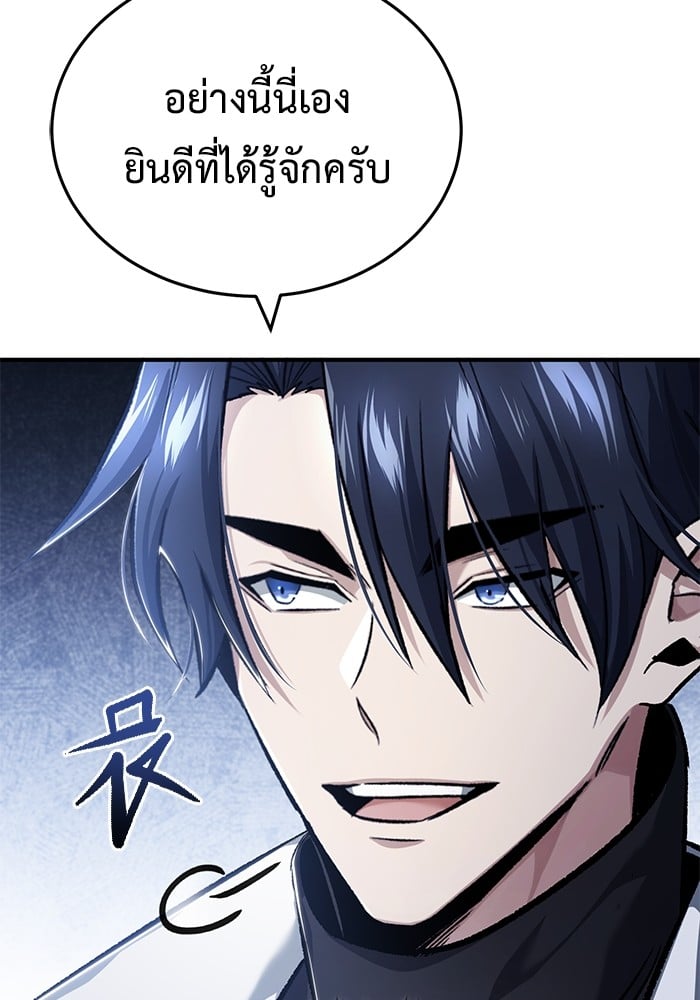 อ่านมังงะ Regressor’s Life After Retirement ตอนที่ 26/99.jpg