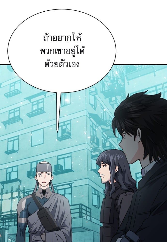 อ่านมังงะ Seoul Station Druid ตอนที่ 142/99.jpg