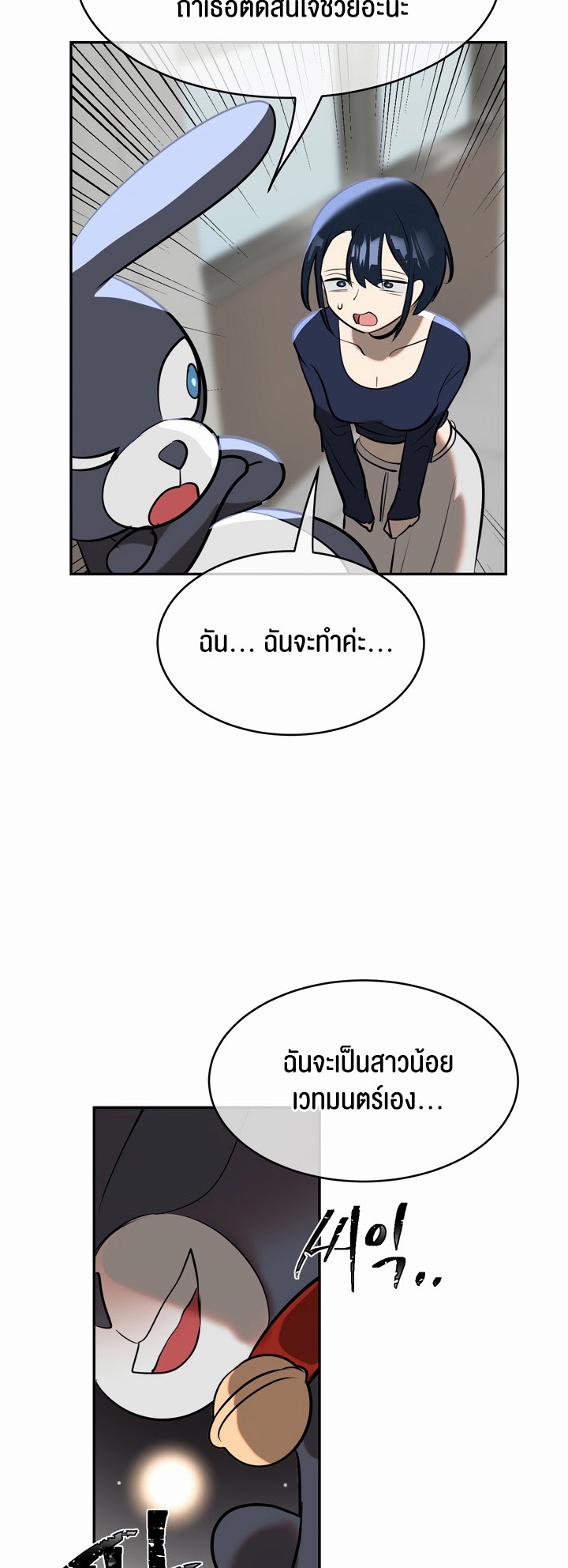 อ่านมังงะ Magic Girl Service ตอนที่ 12/9.jpg