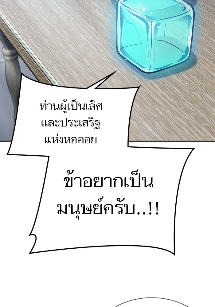 อ่านมังงะ Tower of God ตอนที่ 616/99.jpg