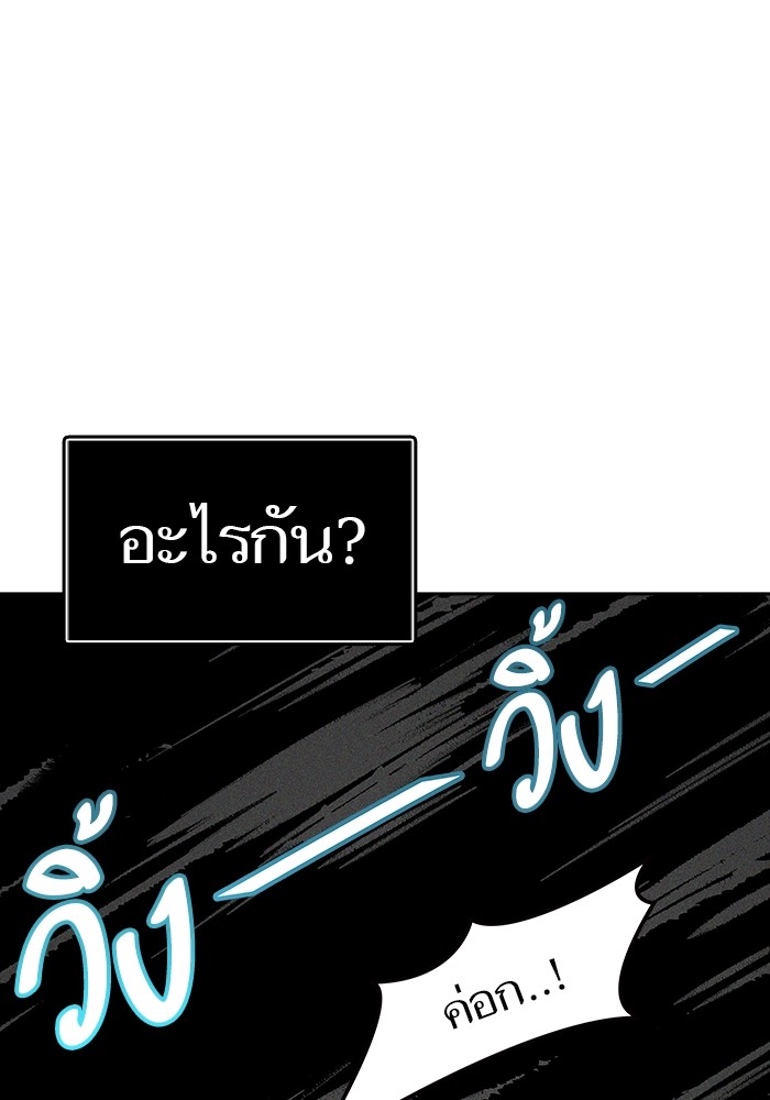 อ่านมังงะ Tower of God ตอนที่ 612/99.jpg