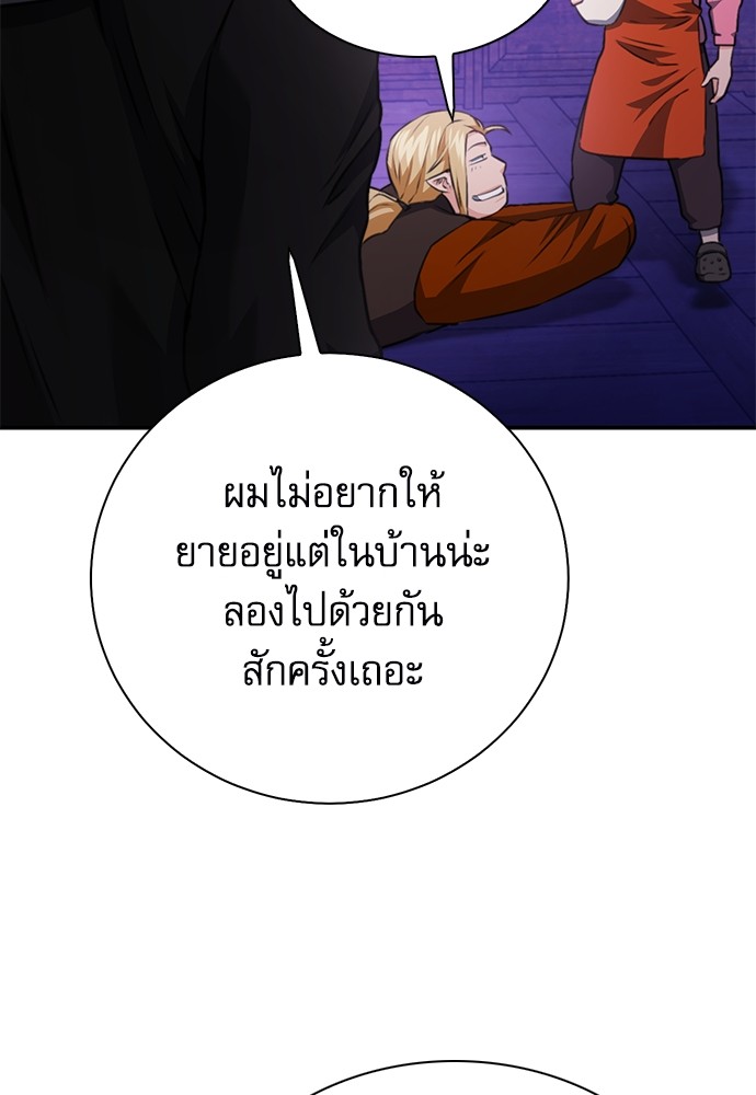 อ่านมังงะ Seoul Station Druid ตอนที่ 144/99.jpg