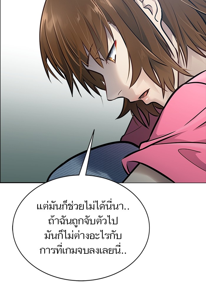 อ่านมังงะ Tower of God ตอนที่ 622/99.jpg