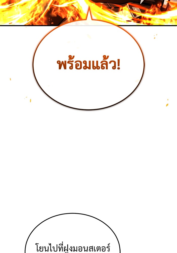 อ่านมังงะ Regressor’s Life After Retirement ตอนที่ 20/99.jpg