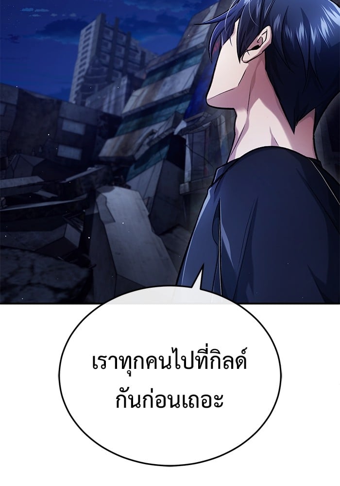 อ่านมังงะ Regressor’s Life After Retirement ตอนที่ 19/9.jpg