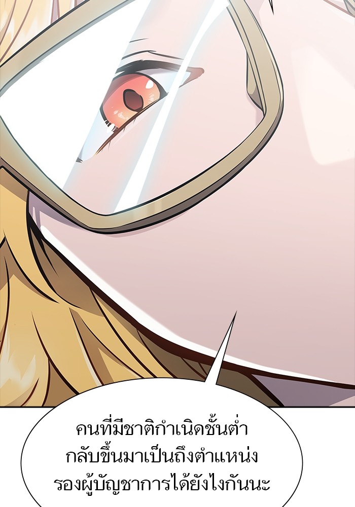 อ่านมังงะ Tower of God ตอนที่ 614/99.jpg