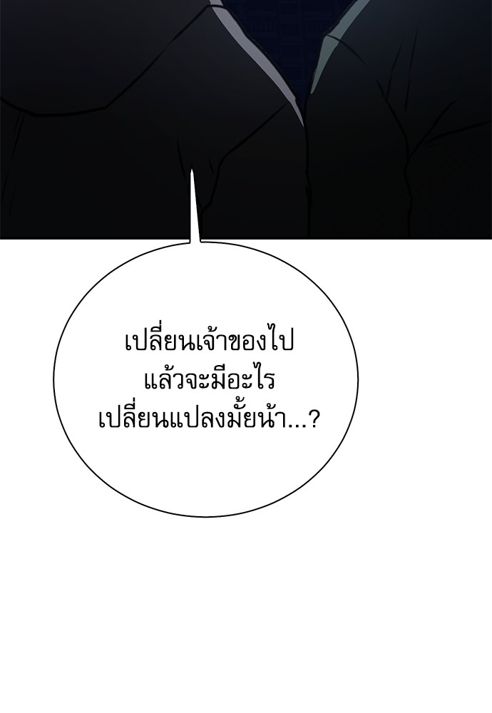 อ่านมังงะ Seoul Station Druid ตอนที่ 141/99.jpg