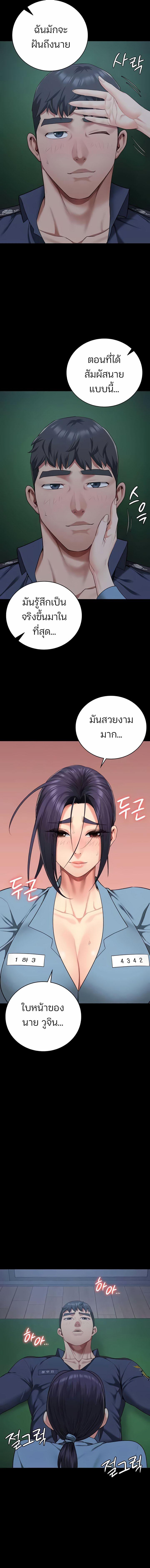 อ่านมังงะ Locked Up ตอนที่ 75/9_0.jpg