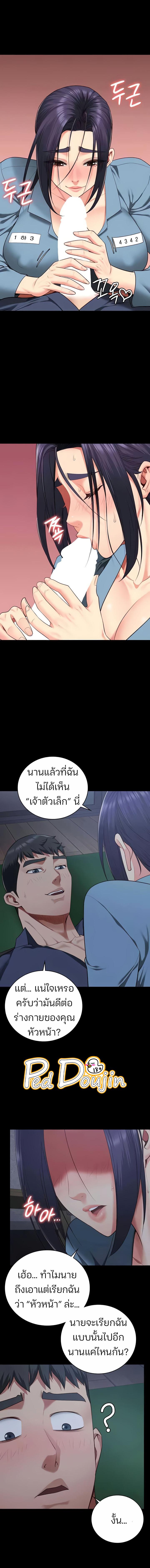 อ่านมังงะ Locked Up ตอนที่ 75/9_1.jpg