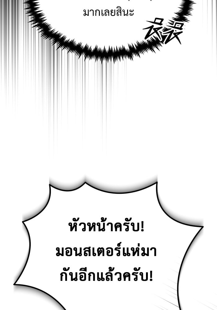 อ่านมังงะ Regressor’s Life After Retirement ตอนที่ 21/9.jpg