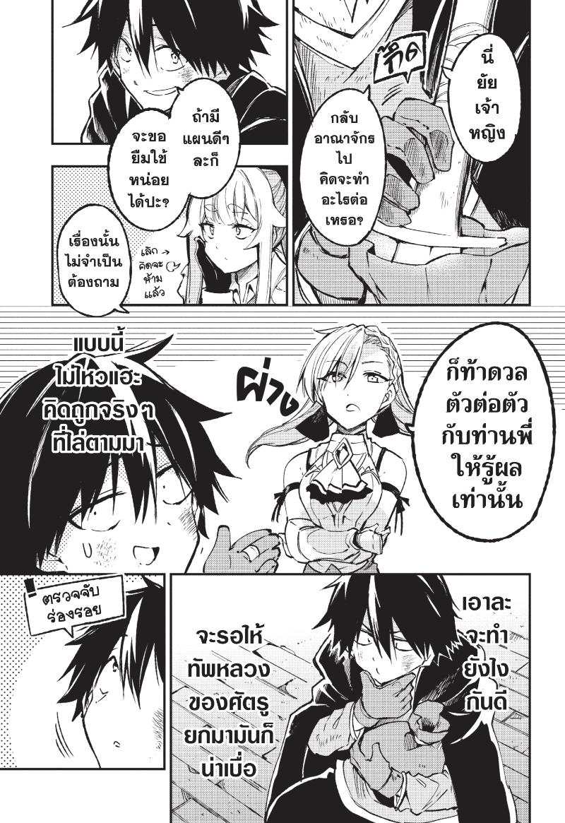 อ่านมังงะ Hitoribocchi no Isekai Kouryaku ตอนที่ 131/9.jpg