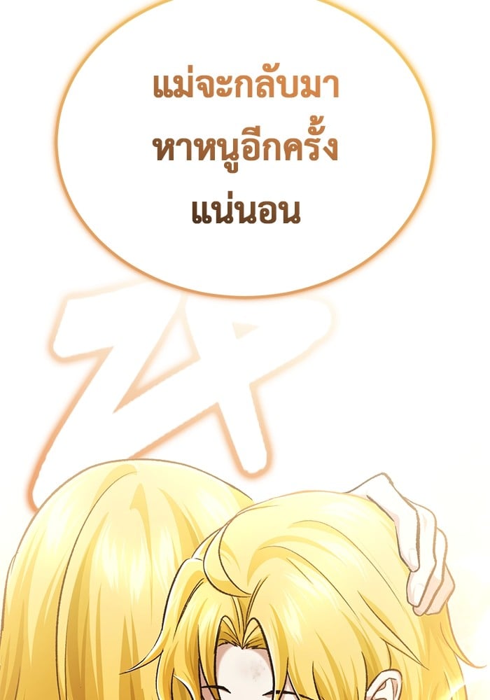 อ่านมังงะ Regressor’s Life After Retirement ตอนที่ 24/9.jpg