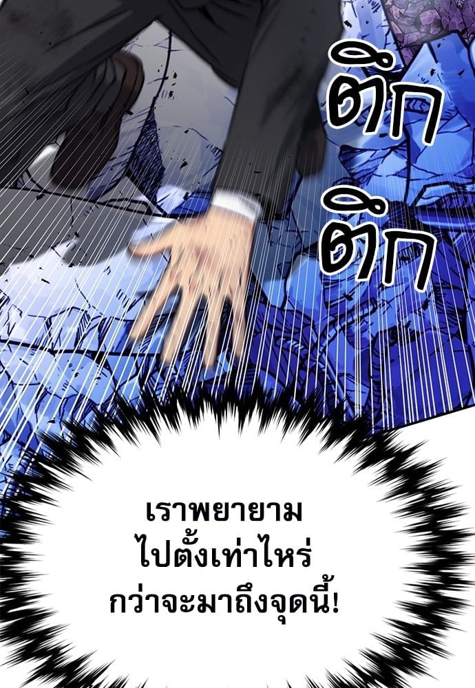 อ่านมังงะ Seoul Station Druid ตอนที่ 136/9.jpg