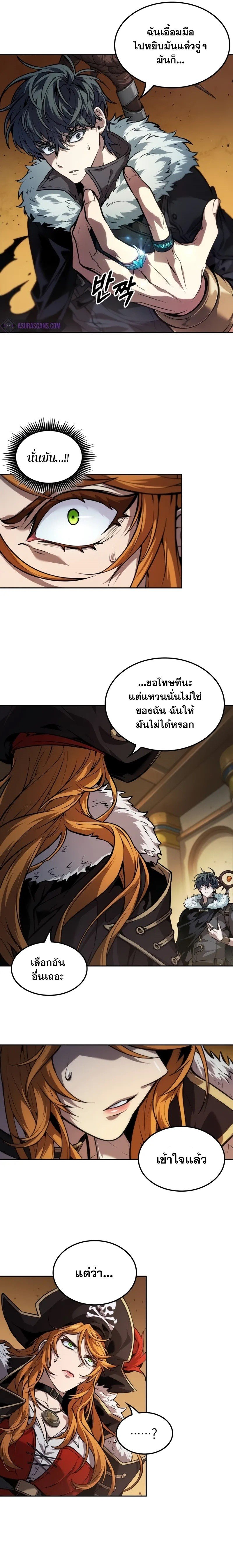 อ่านมังงะ The Last Adventurer ตอนที่ 42/9.jpg