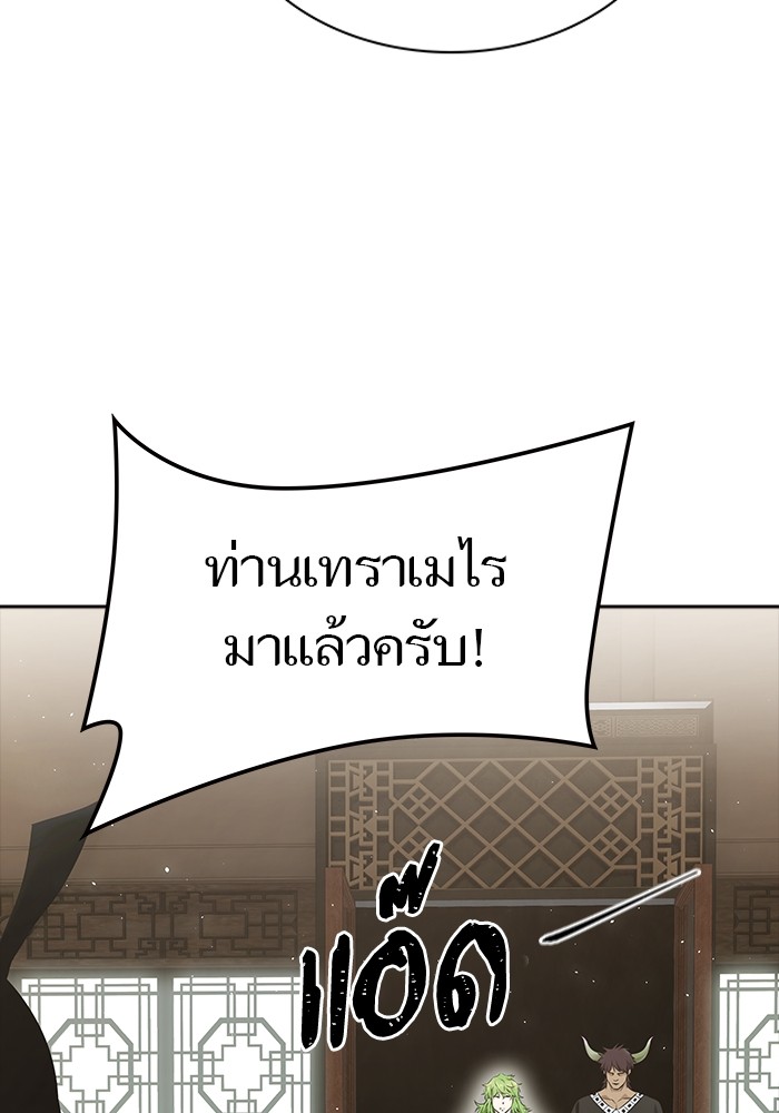 อ่านมังงะ Tower of God ตอนที่ 618/9.jpg