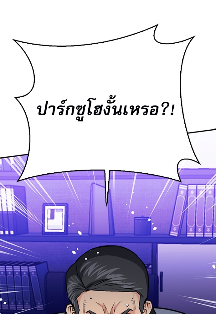 อ่านมังงะ Seoul Station Druid ตอนที่ 135/9.jpg