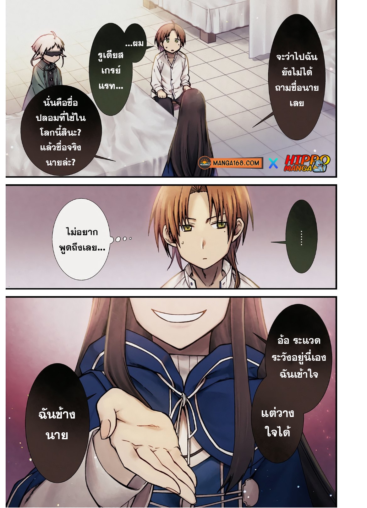 อ่านมังงะ Mushoku Tensei ตอนที่ 69/0.jpg