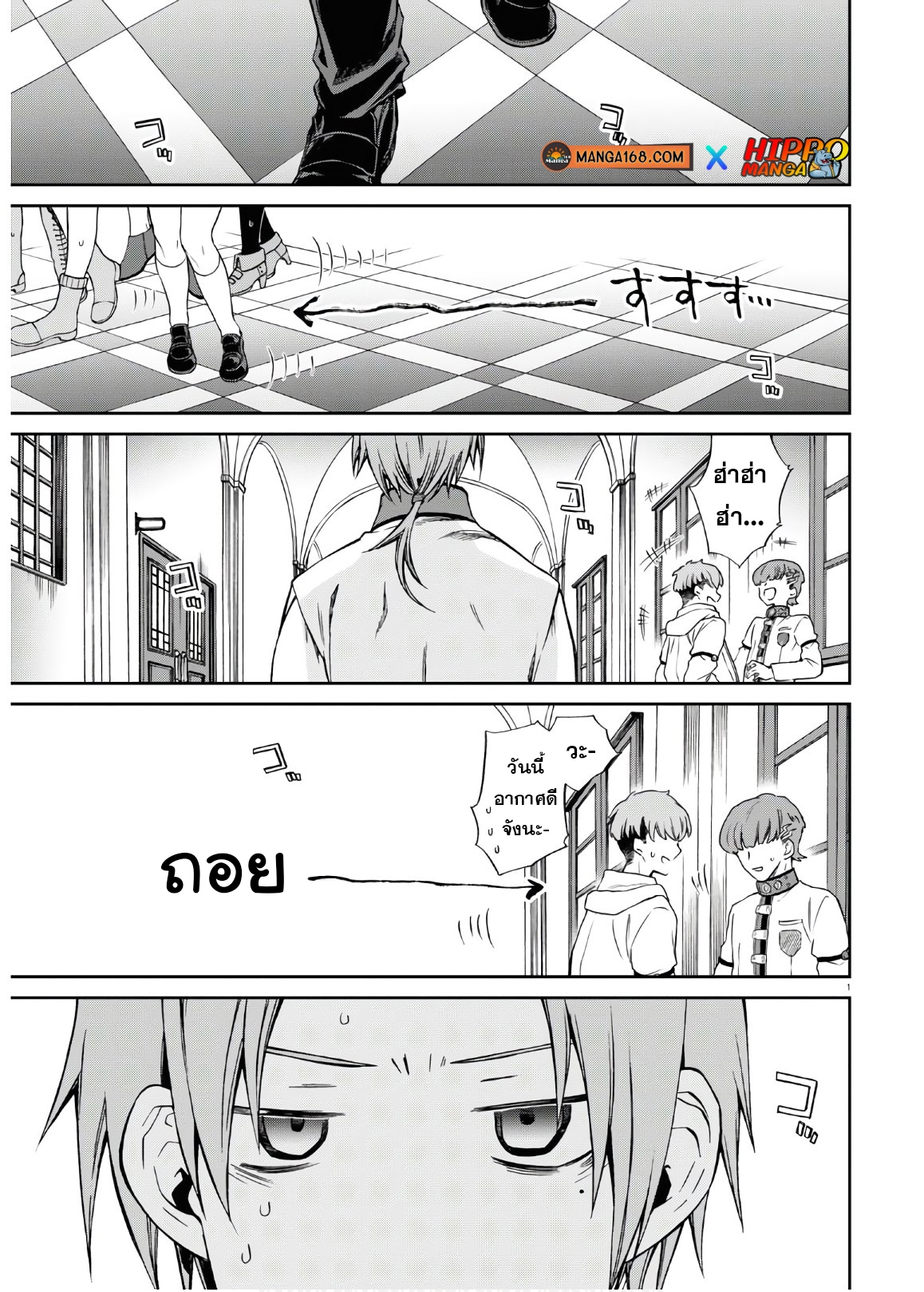 อ่านมังงะ Mushoku Tensei ตอนที่ 68/0.jpg