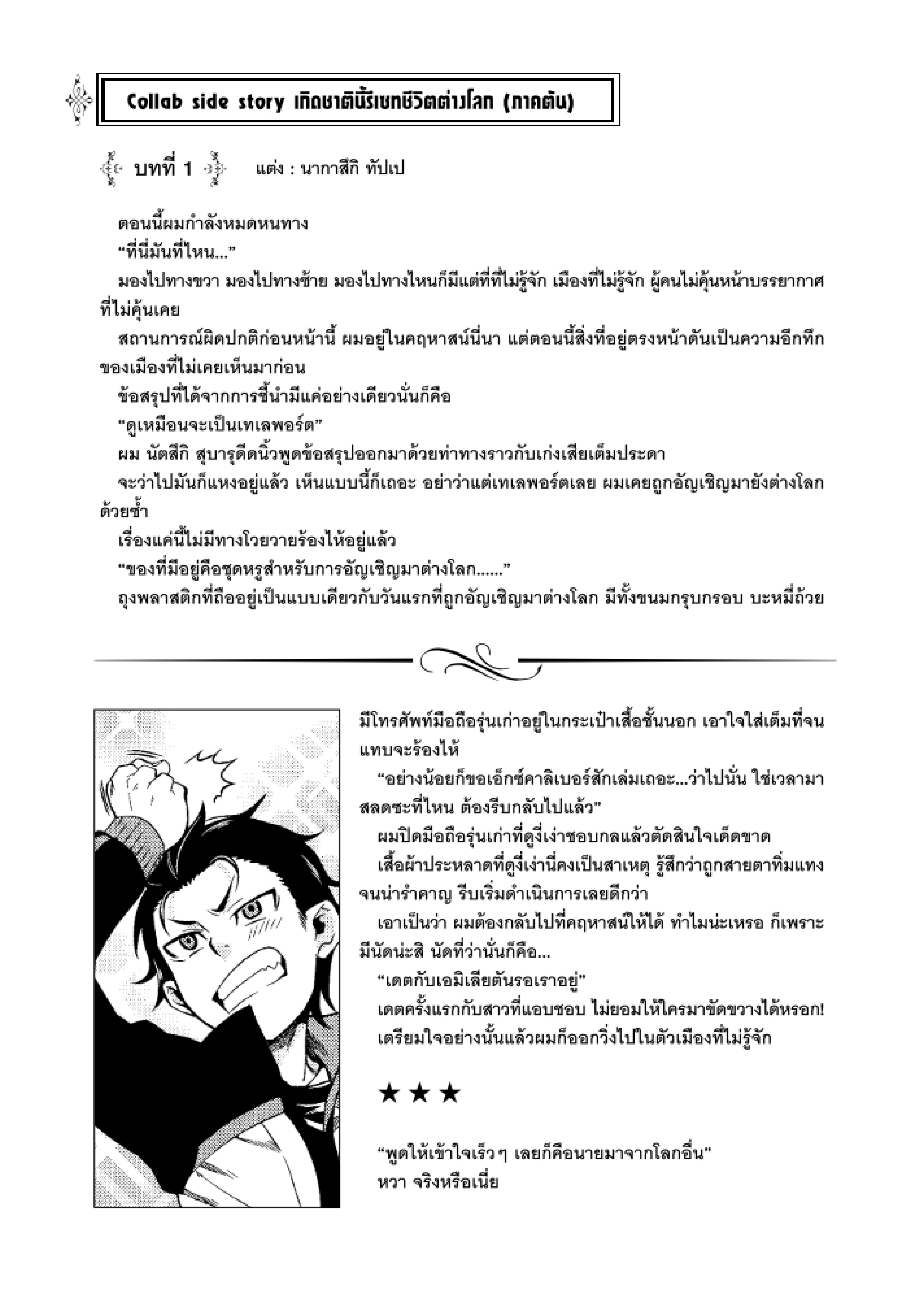 อ่านมังงะ Mushoku Tensei ตอนที่ 47.5/0.jpg