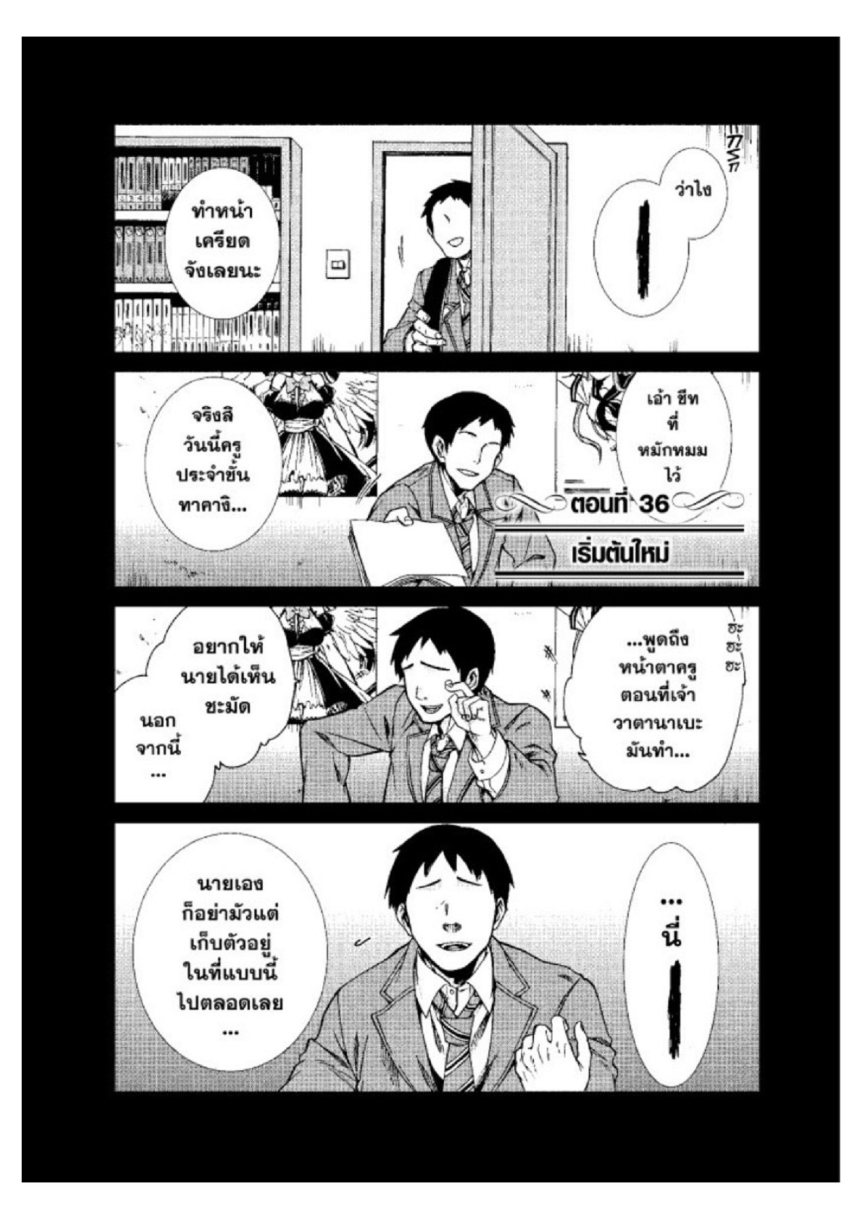 อ่านมังงะ Mushoku Tensei ตอนที่ 36/0.jpg