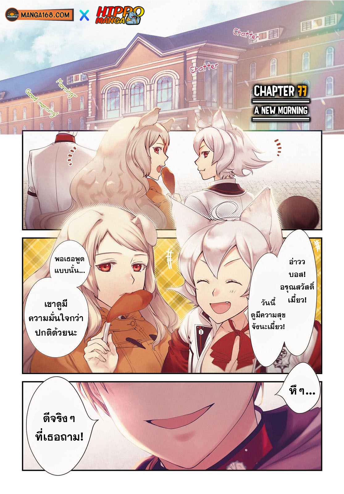 อ่านมังงะ Mushoku Tensei ตอนที่ 77/0.jpg