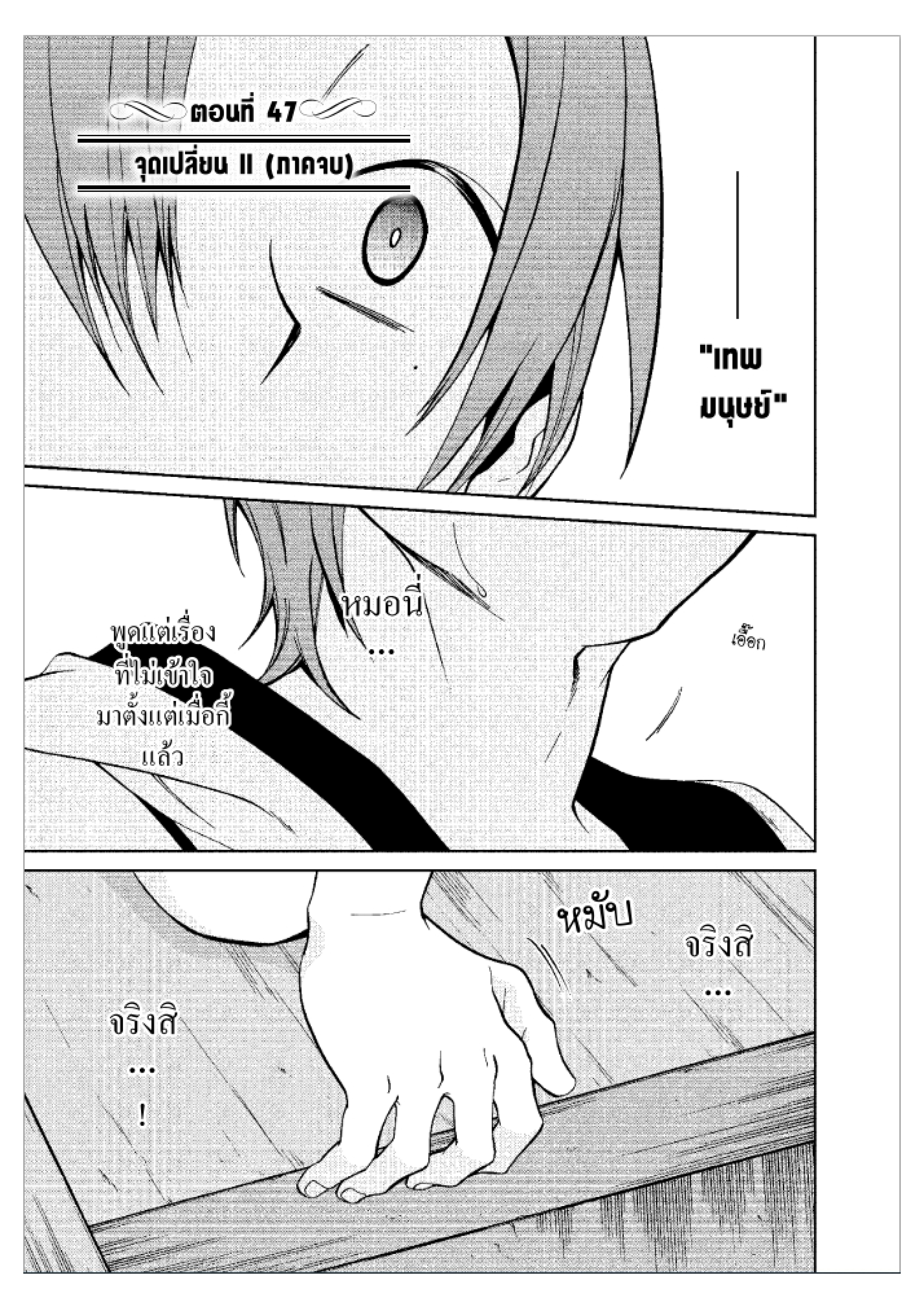 อ่านมังงะ Mushoku Tensei ตอนที่ 47/0.jpg