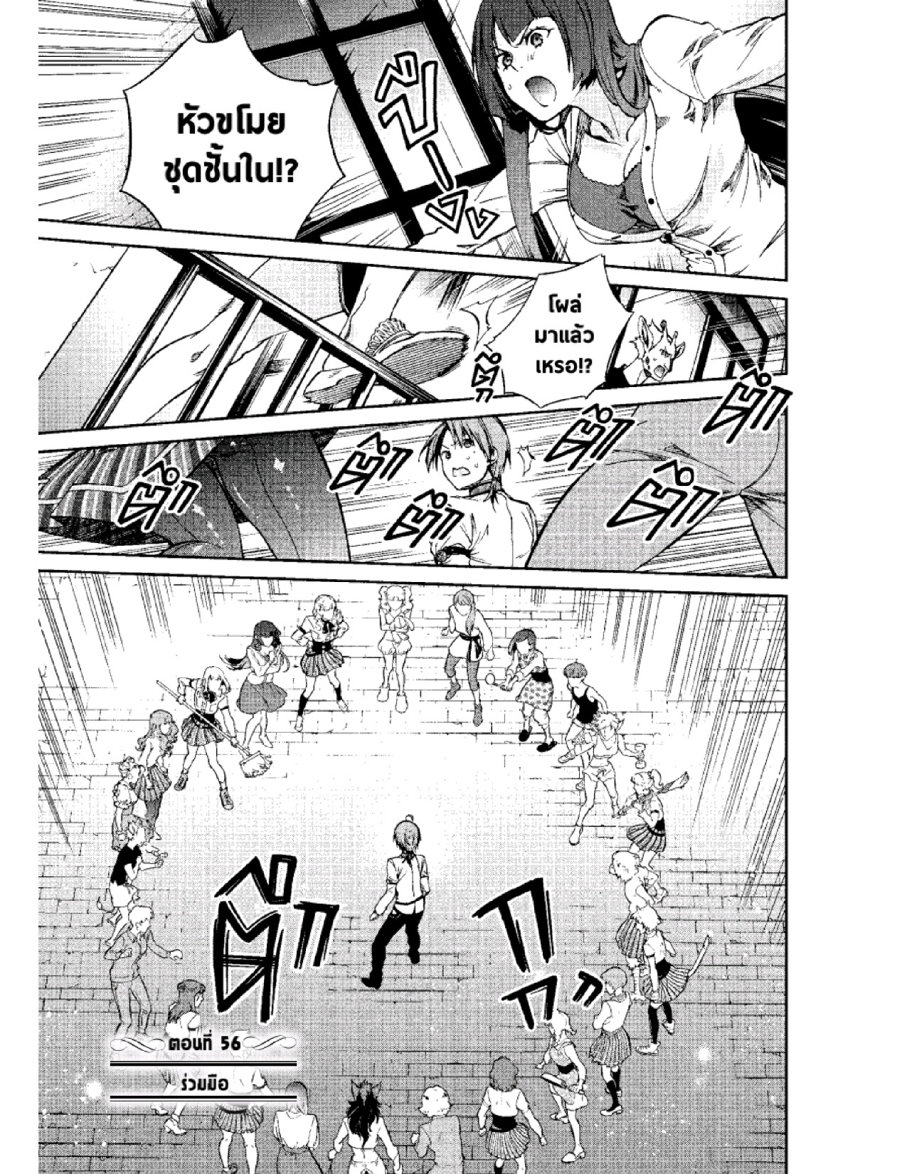 อ่านมังงะ Mushoku Tensei ตอนที่ 56/0.jpg