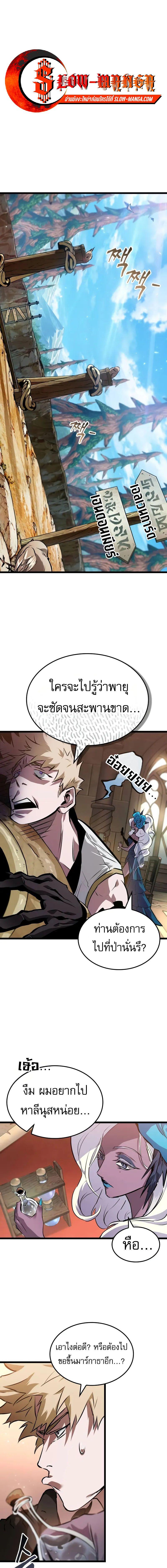 อ่านมังงะ Light of Arad Forerunner ตอนที่ 22/0_0.jpg