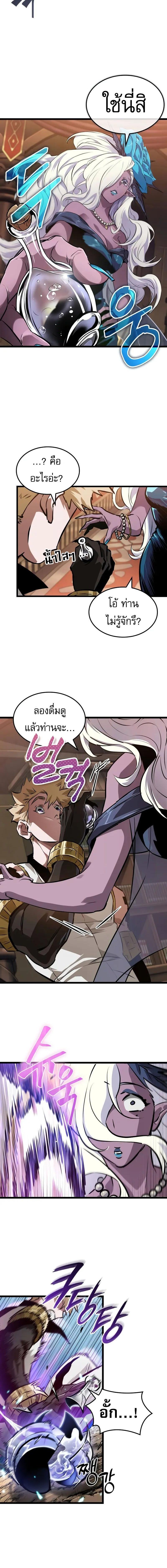 อ่านมังงะ Light of Arad Forerunner ตอนที่ 22/0_1.jpg