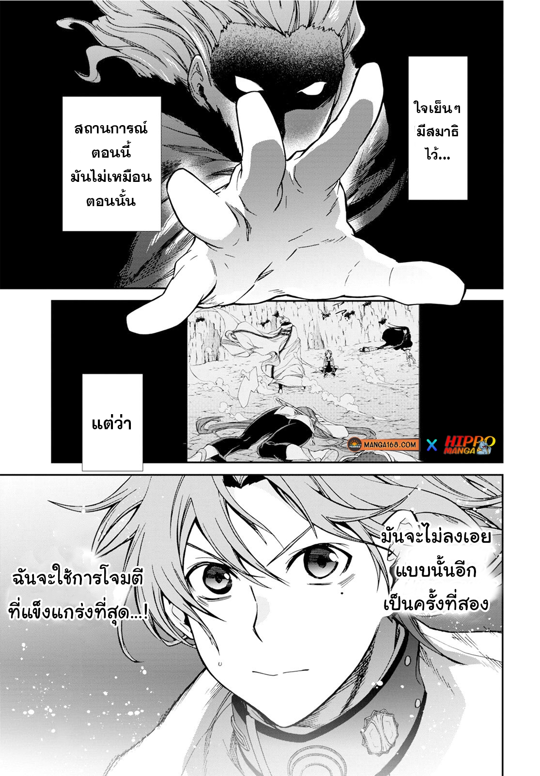 อ่านมังงะ Mushoku Tensei ตอนที่ 67/0.jpg