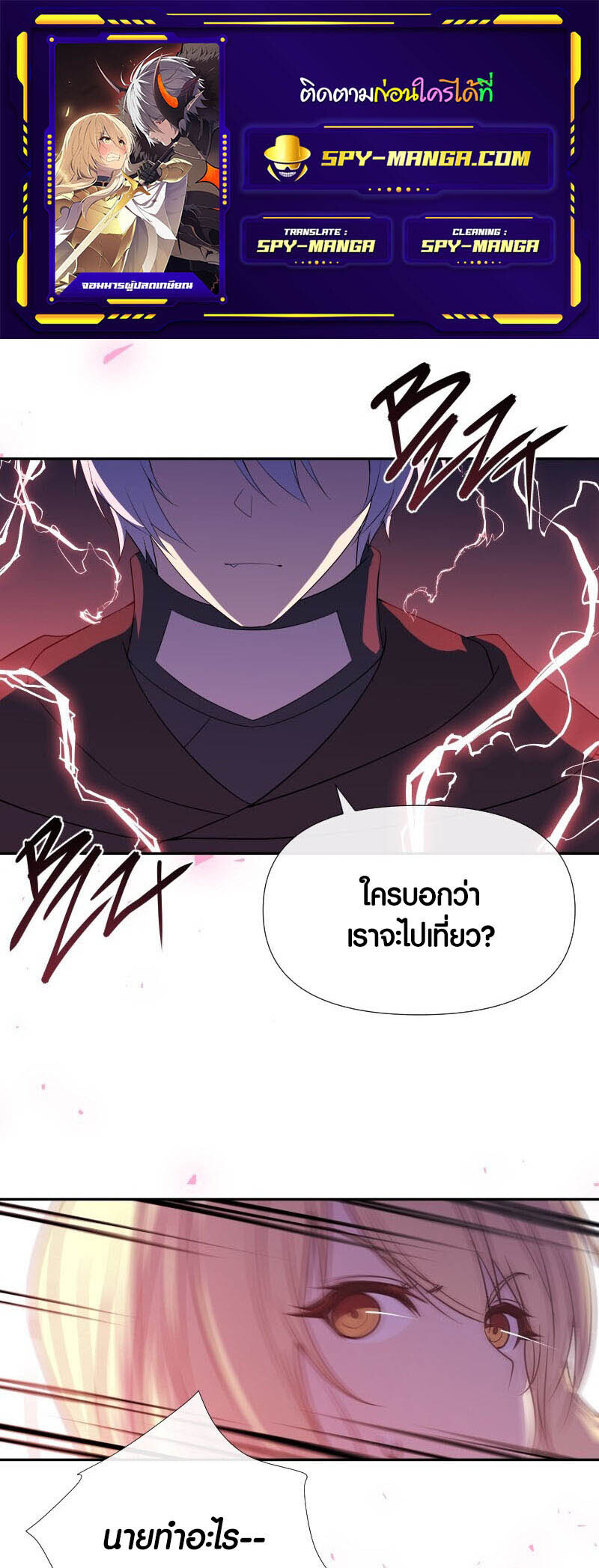 อ่านมังงะ Retired Demon King ตอนที่ 19/0.jpg