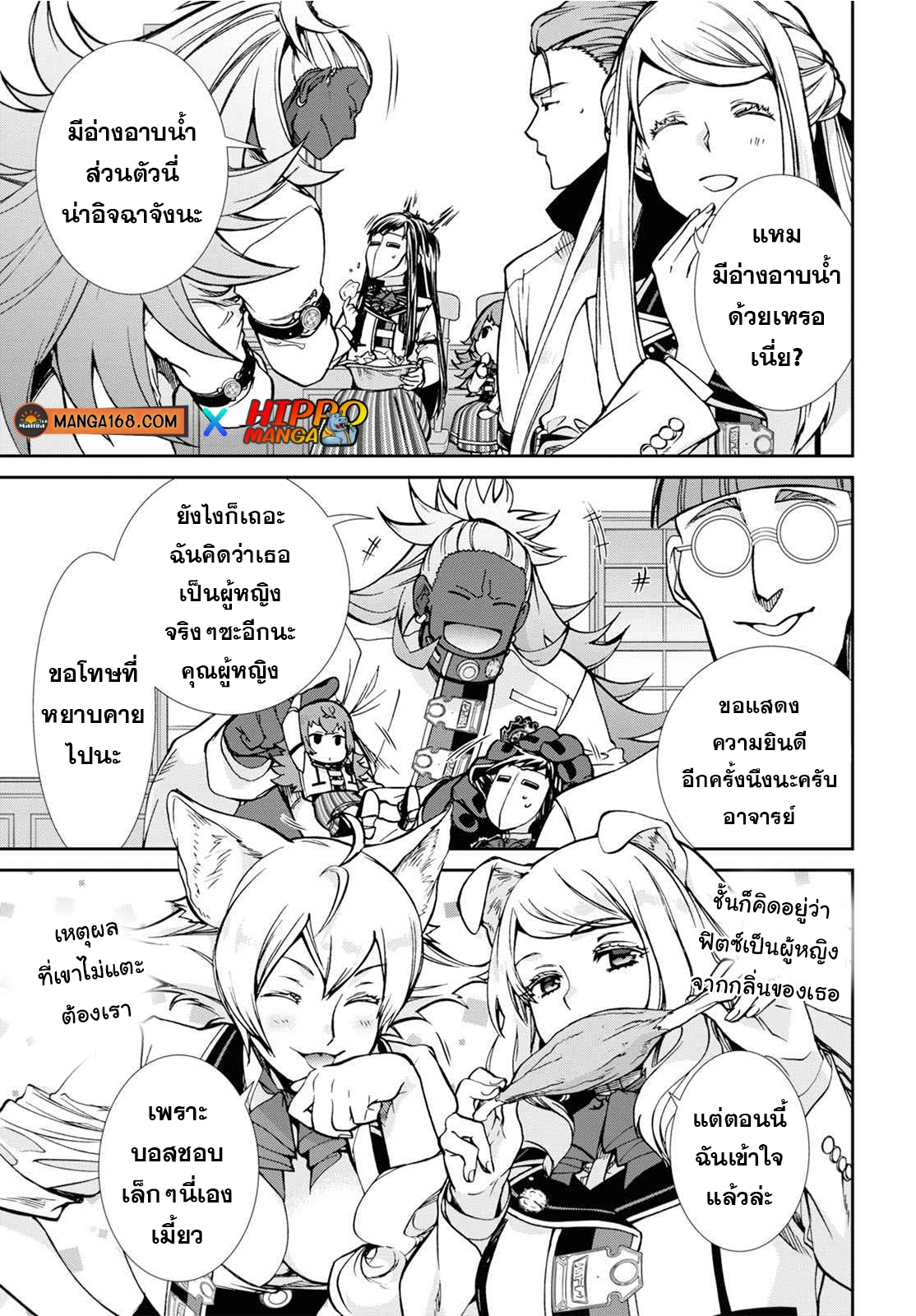 อ่านมังงะ Mushoku Tensei ตอนที่ 81/0.jpg