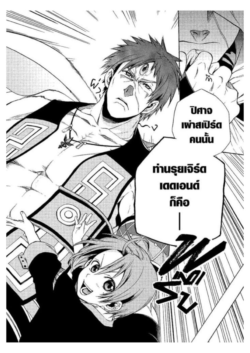 อ่านมังงะ Mushoku Tensei ตอนที่ 20/10.jpg