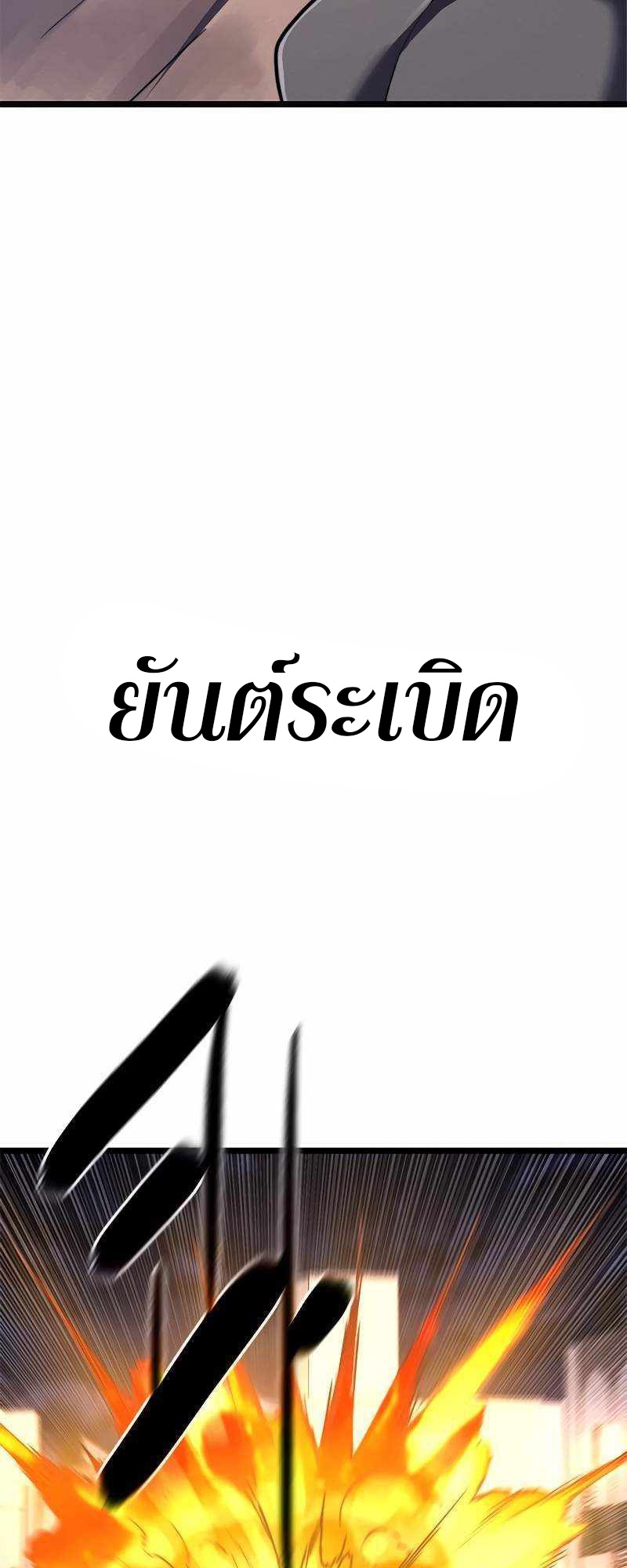 อ่านมังงะ Do you like it Die! ตอนที่ 38/105.jpg