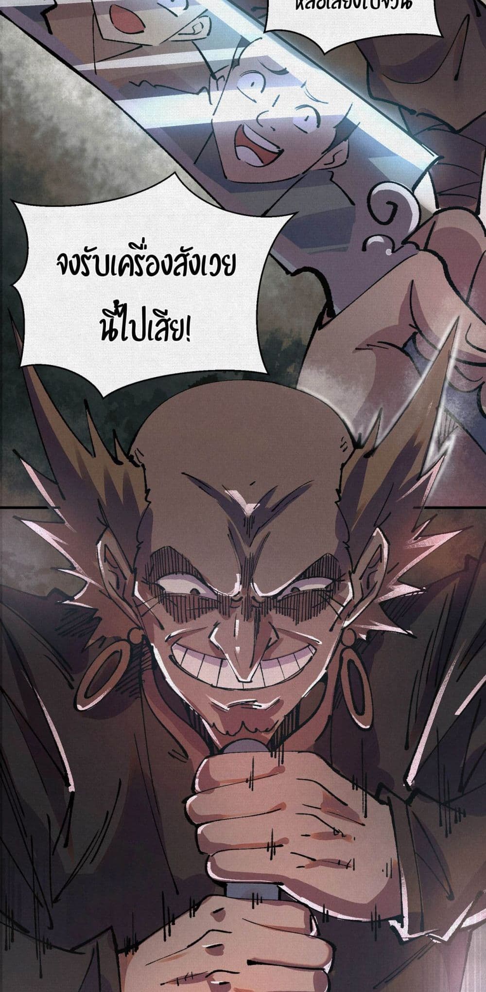 อ่านมังงะ Soul of Chi You ตอนที่ 7/10.jpg