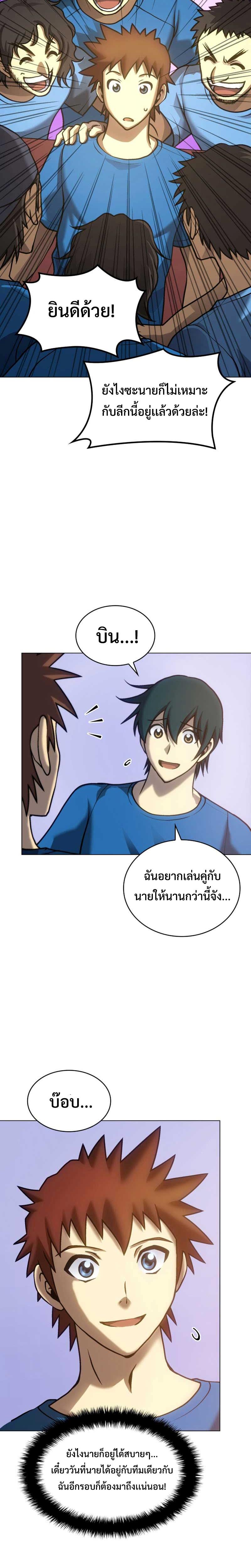 อ่านมังงะ Home Plate Villain ตอนที่ 10/10.jpg