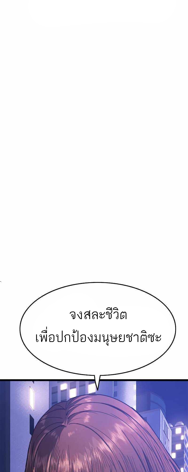 อ่านมังงะ Do you like it Die! ตอนที่ 38/109.jpg