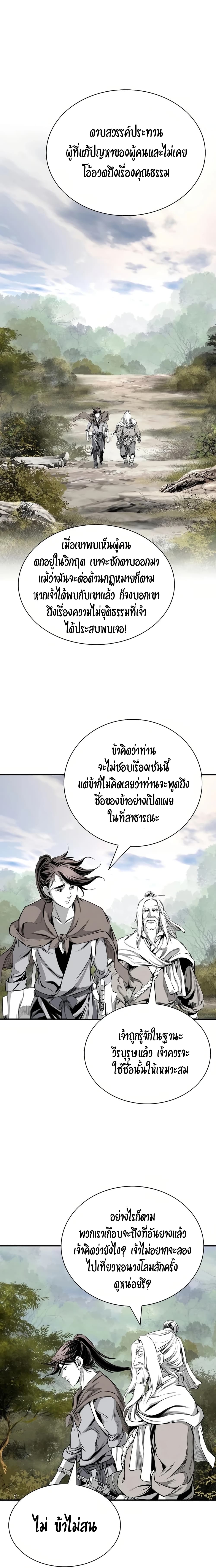 อ่านมังงะ Way To Heaven ตอนที่ 83/10.jpg