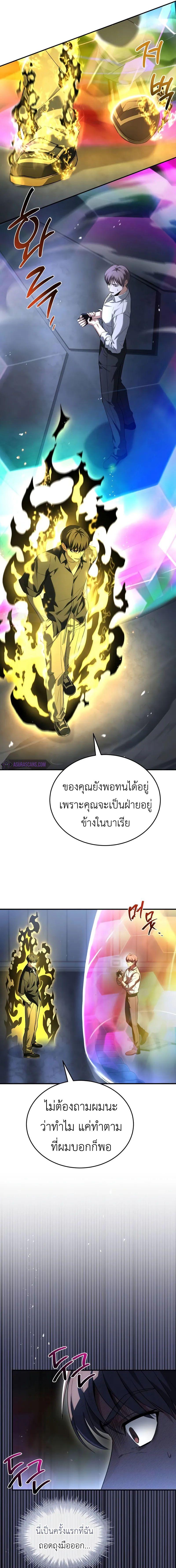 อ่านมังงะ Trait Hoarder ตอนที่ 10/10_0.jpg