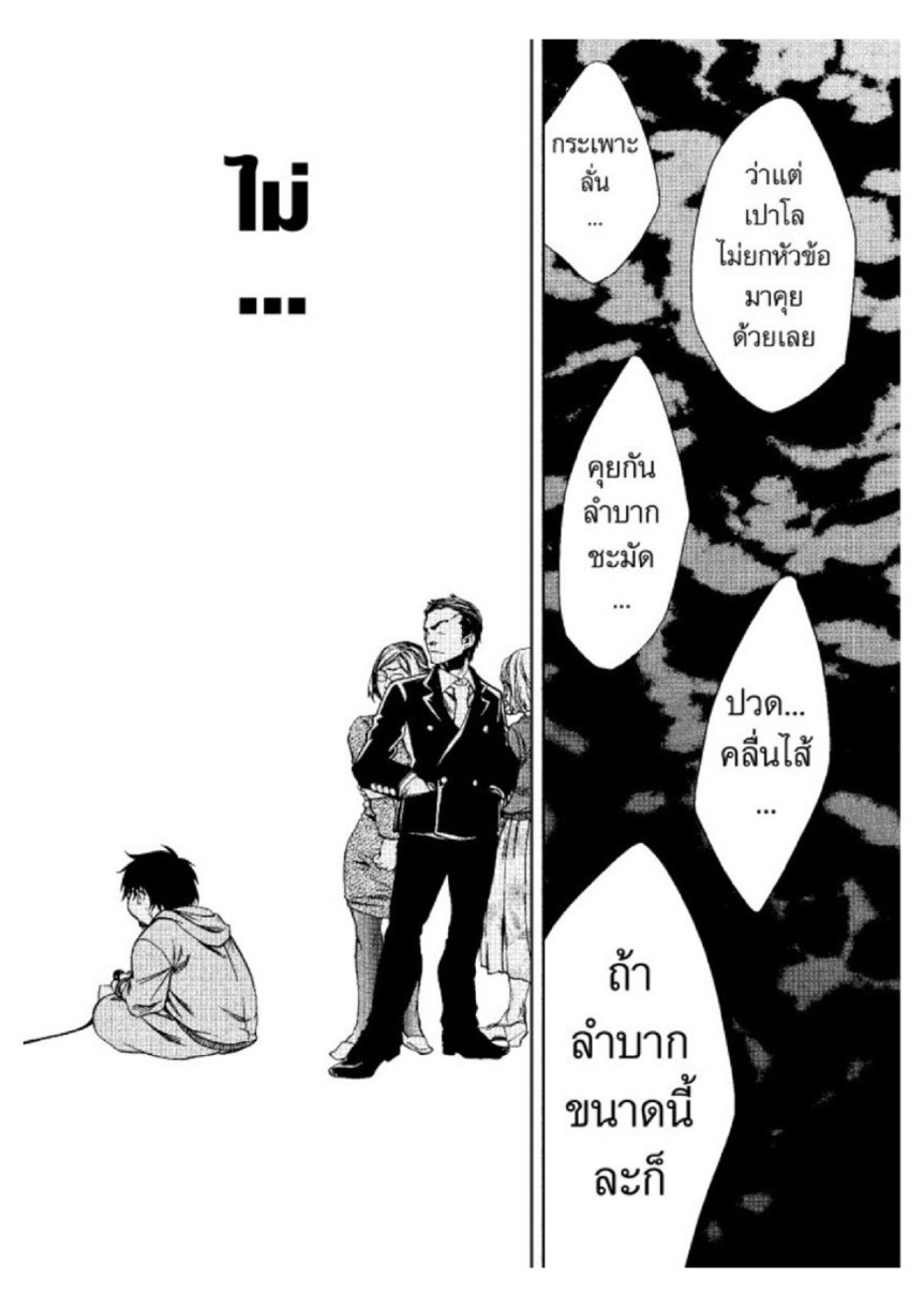 อ่านมังงะ Mushoku Tensei ตอนที่ 36/10.jpg