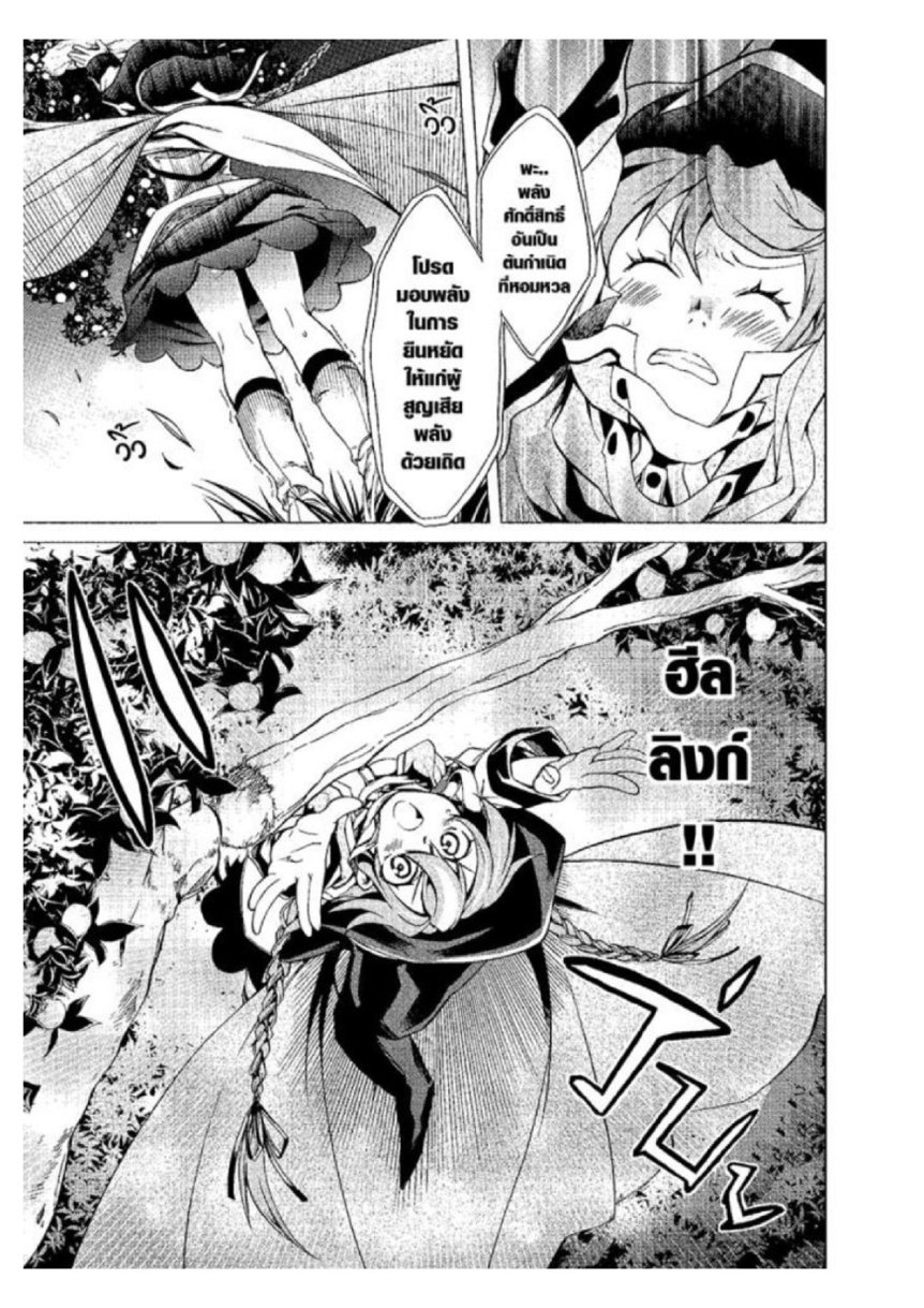 อ่านมังงะ Mushoku Tensei ตอนที่ 2/10.jpg