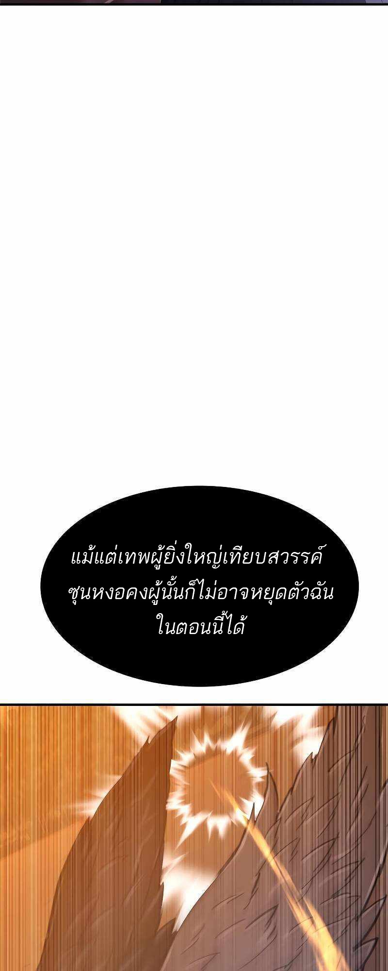 อ่านมังงะ Do you like it Die! ตอนที่ 38/10.jpg