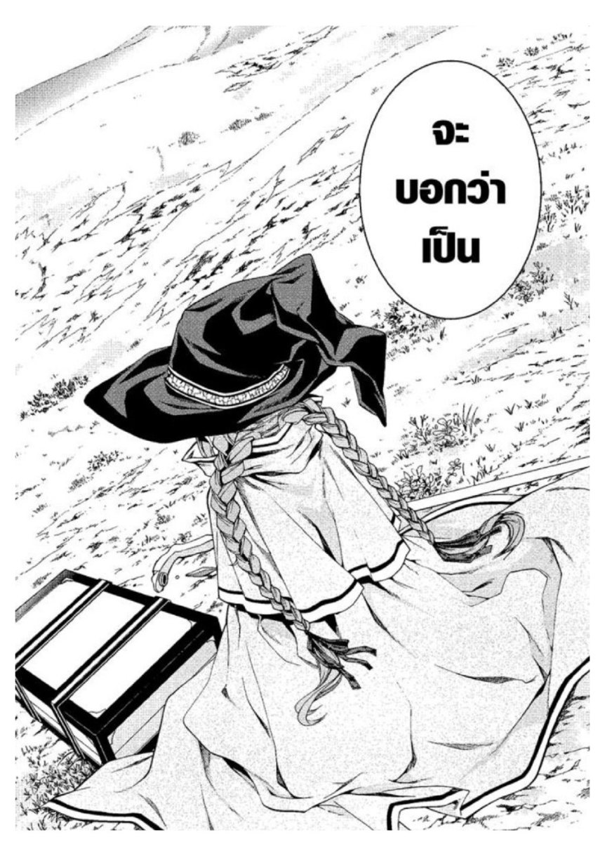 อ่านมังงะ Mushoku Tensei ตอนที่ 22/10.jpg