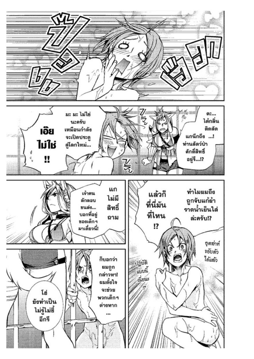 อ่านมังงะ Mushoku Tensei ตอนที่ 31/10.jpg