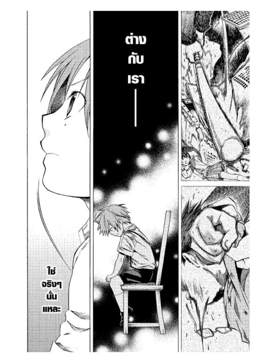 อ่านมังงะ Mushoku Tensei ตอนที่ 5/10.jpg