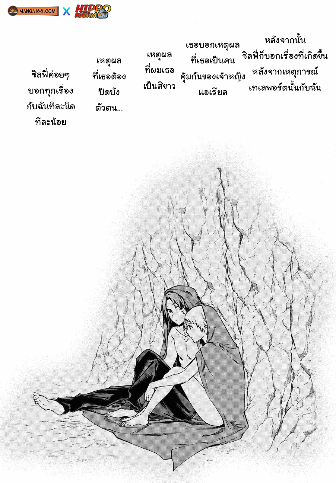 อ่านมังงะ Mushoku Tensei ตอนที่ 75/10.jpg